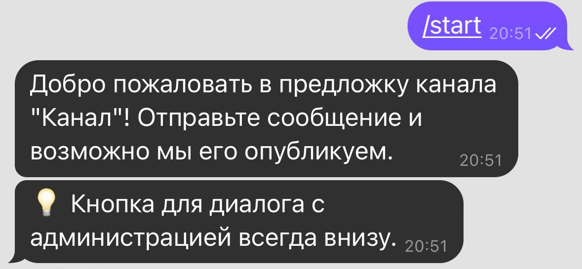 Submission bot welcome