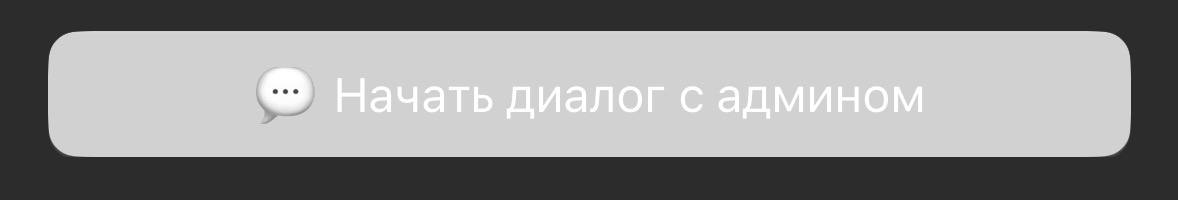 Admin contact button