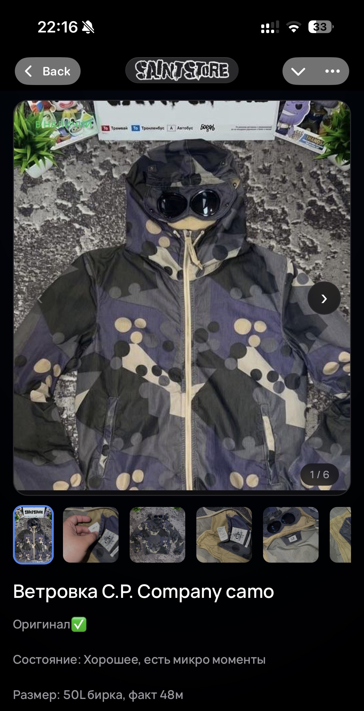 Product page