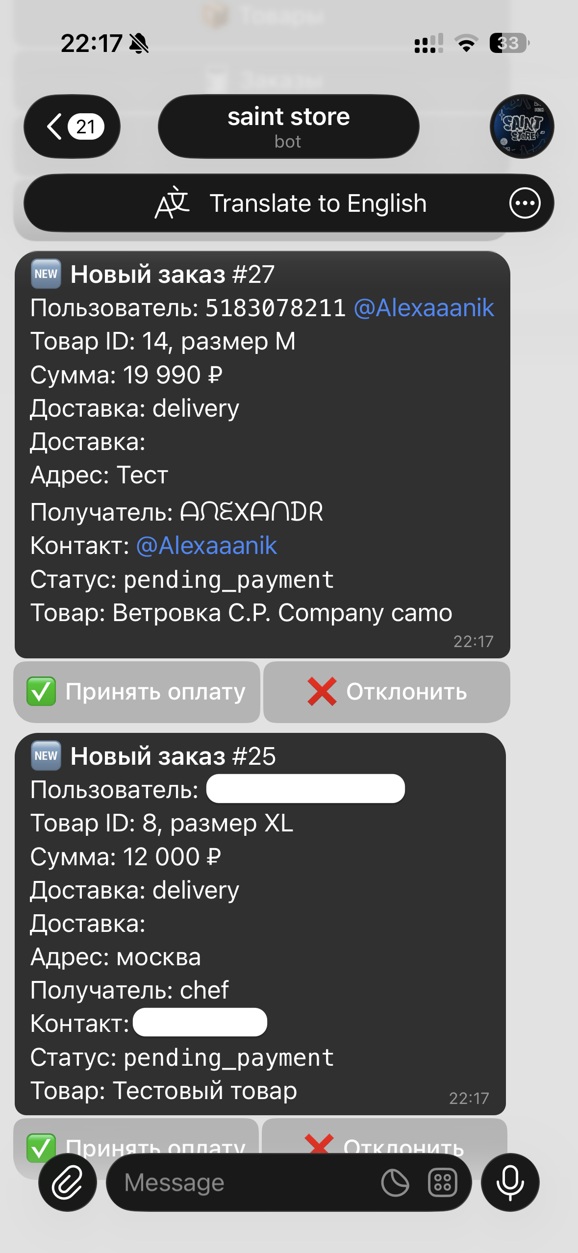 Order notification