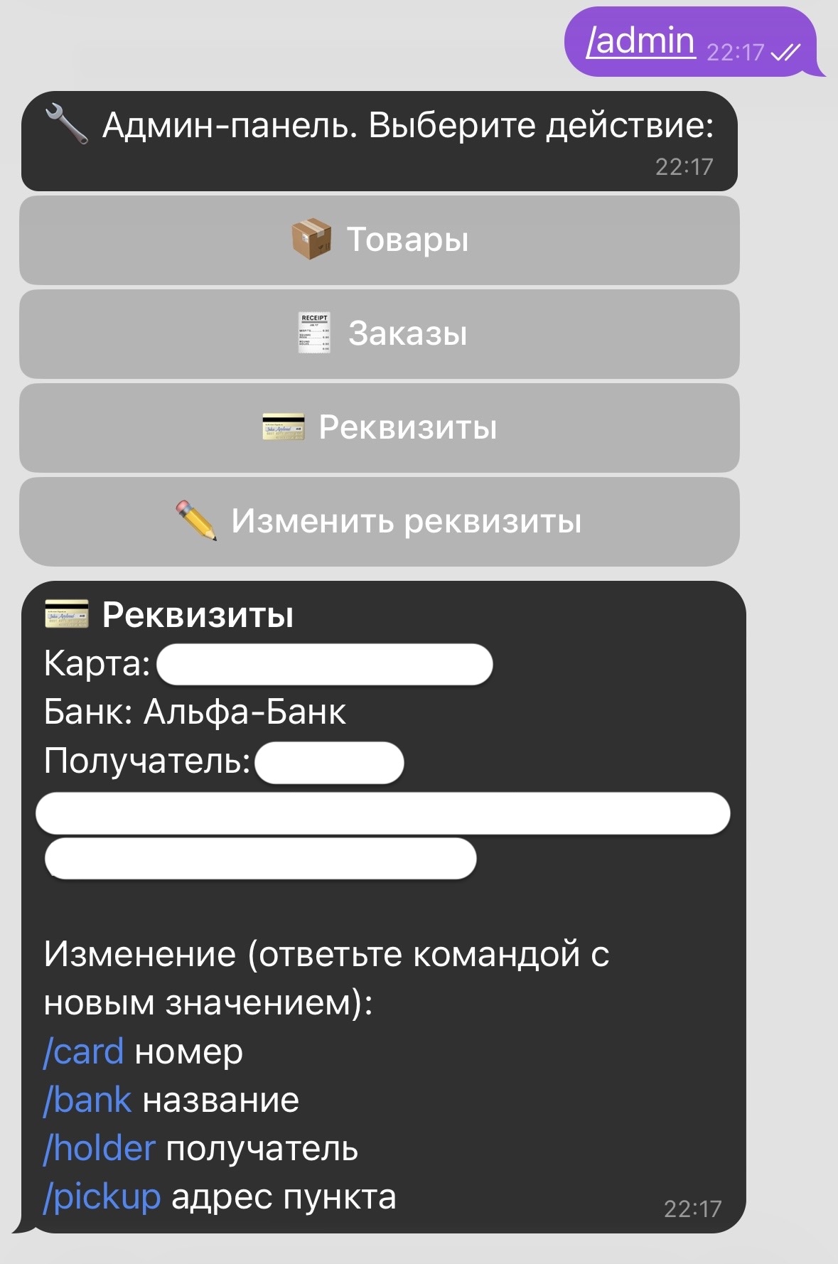 Store payment details