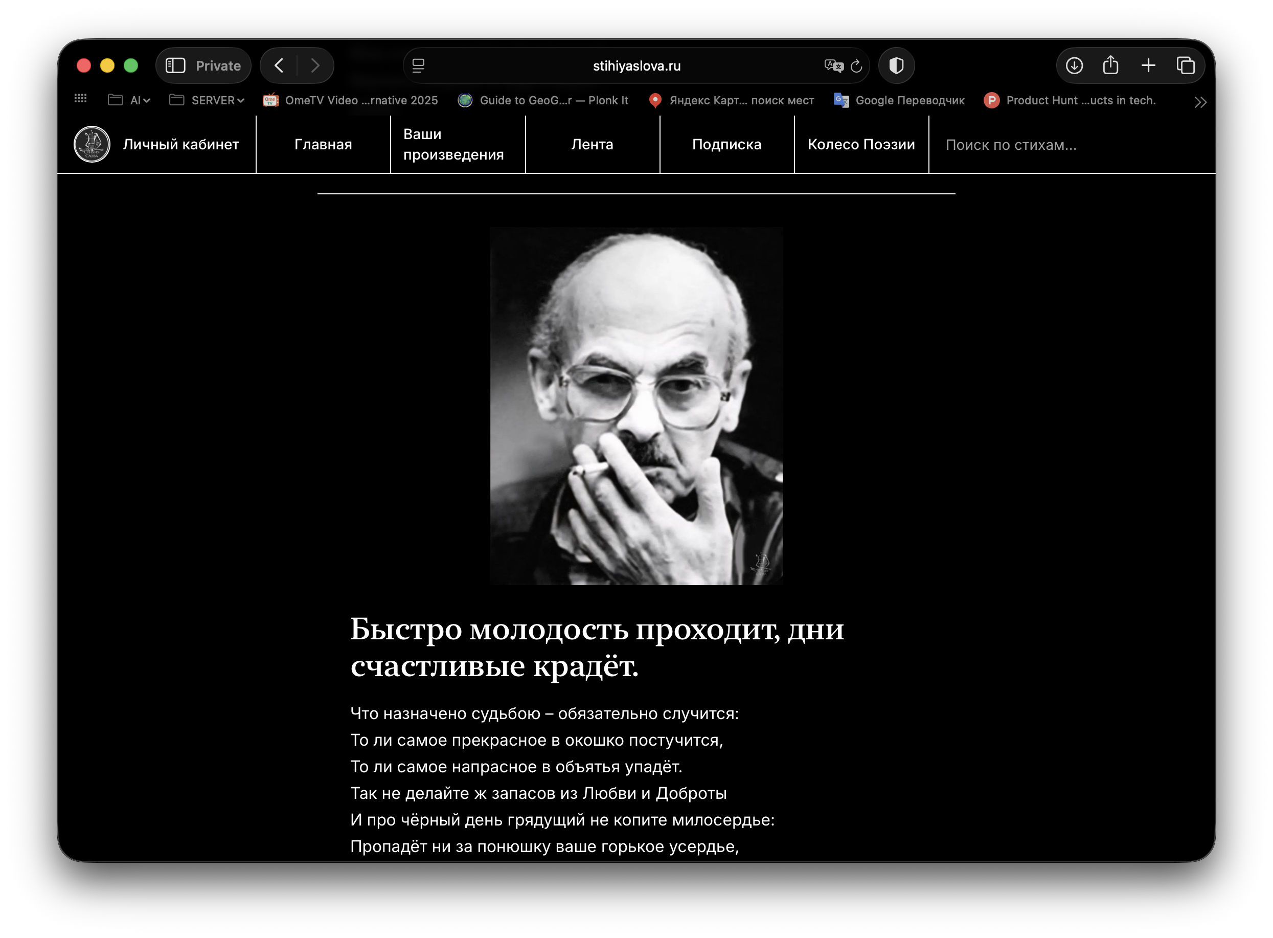 Home with featured poem