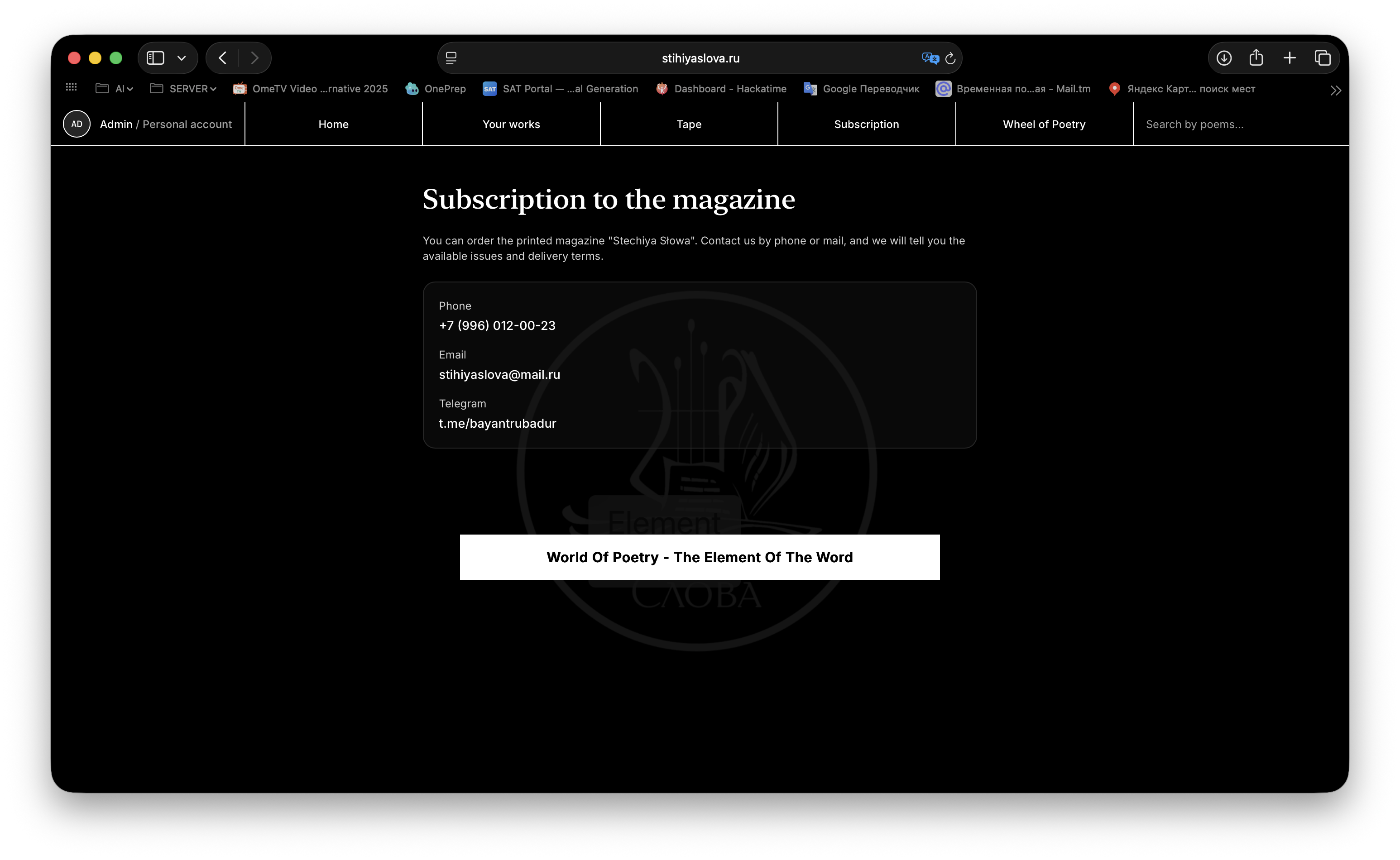 Magazine subscription