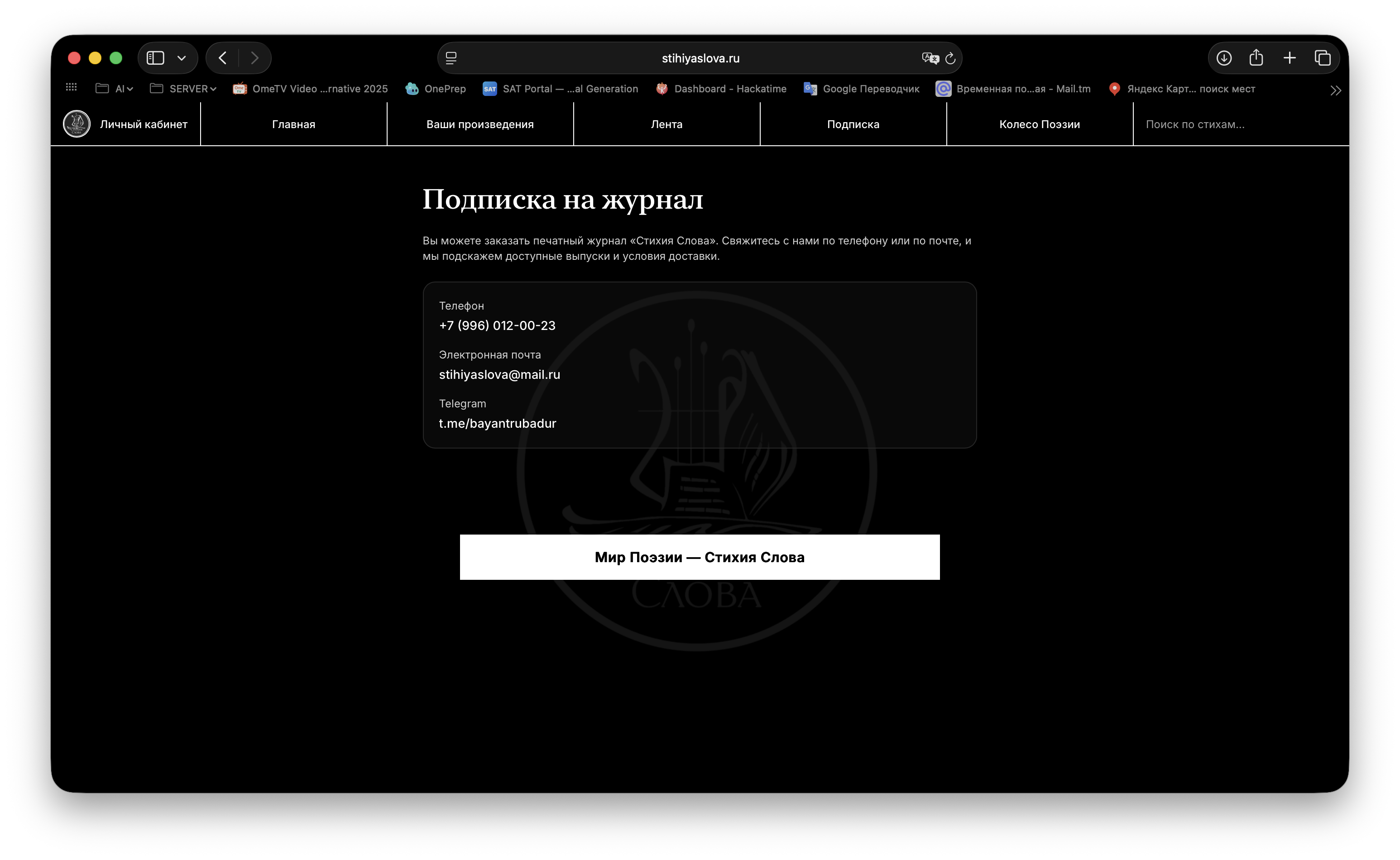 Подписка